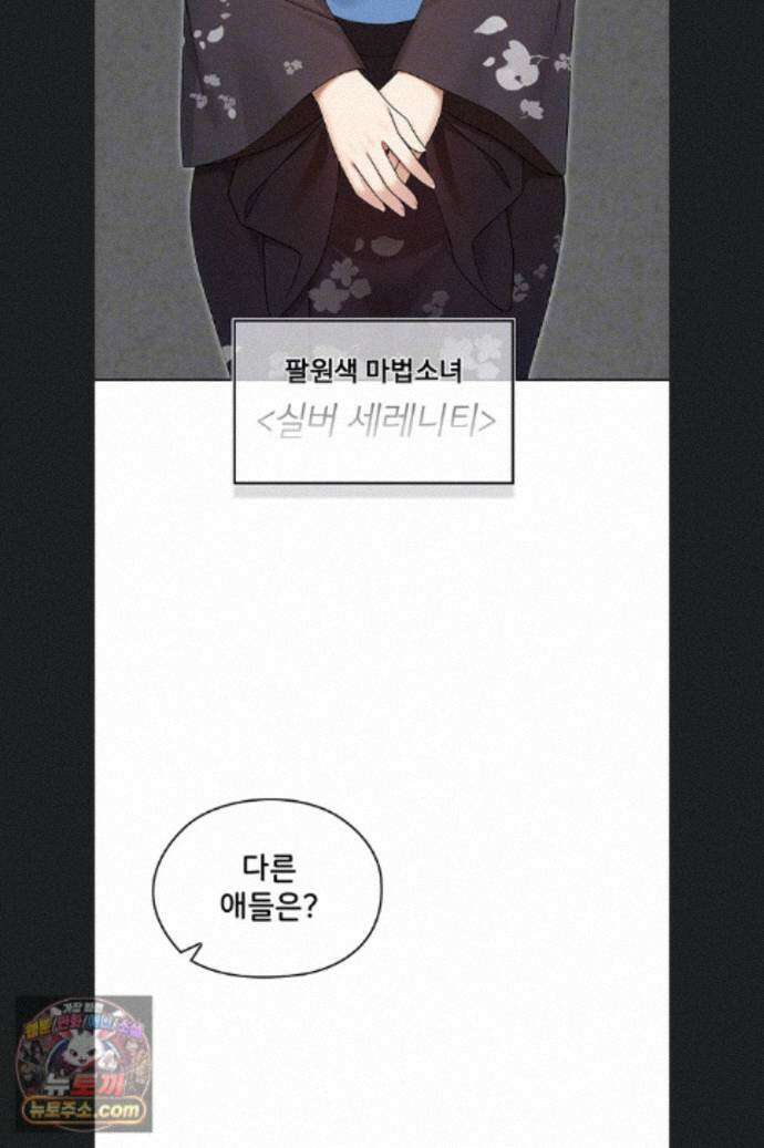 마법소녀 마누라 15화 7