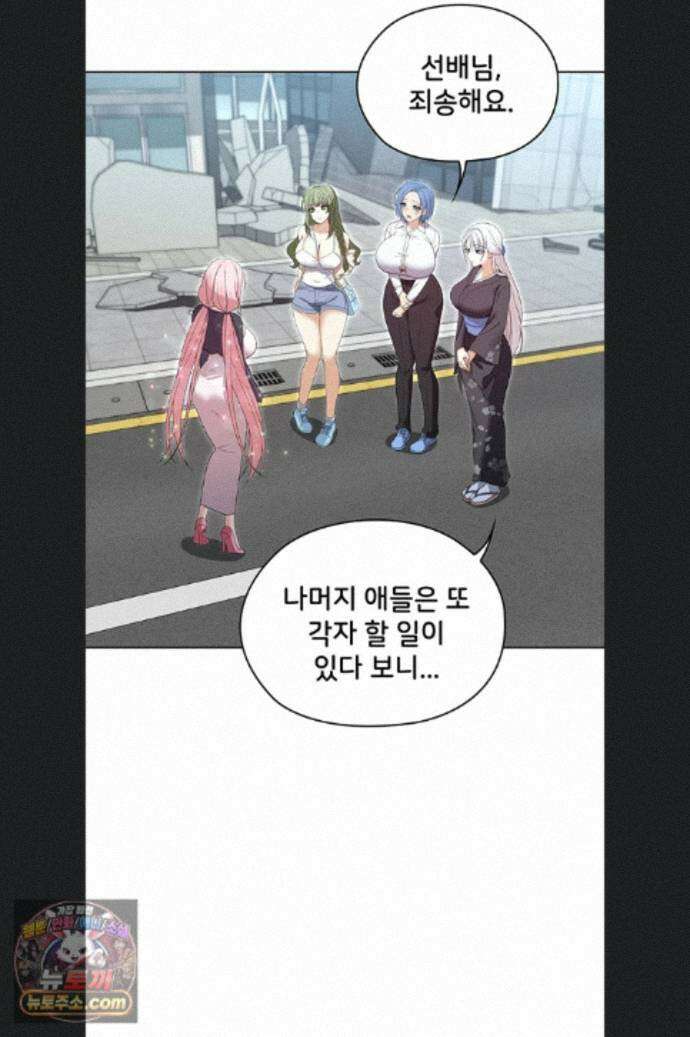 마법소녀 마누라 15화 8