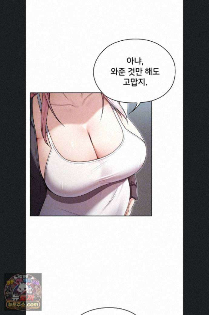 마법소녀 마누라 15화 9