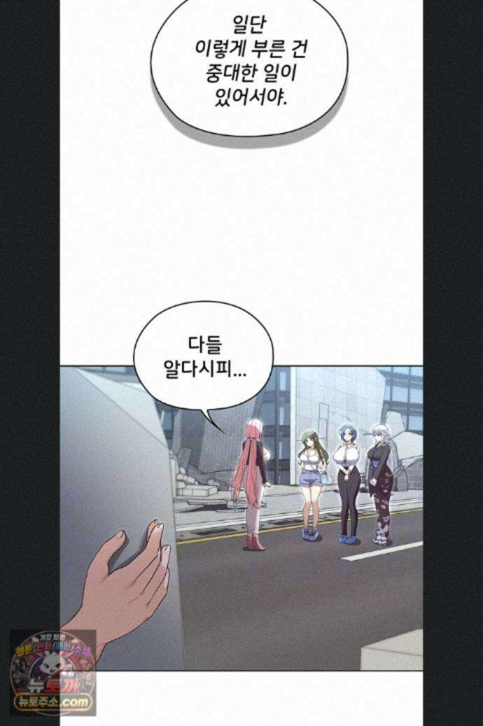 마법소녀 마누라 15화 10