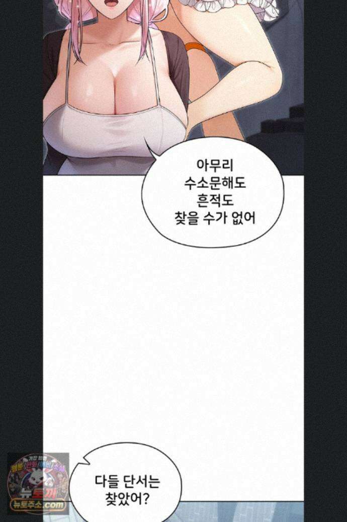 마법소녀 마누라 15화 12