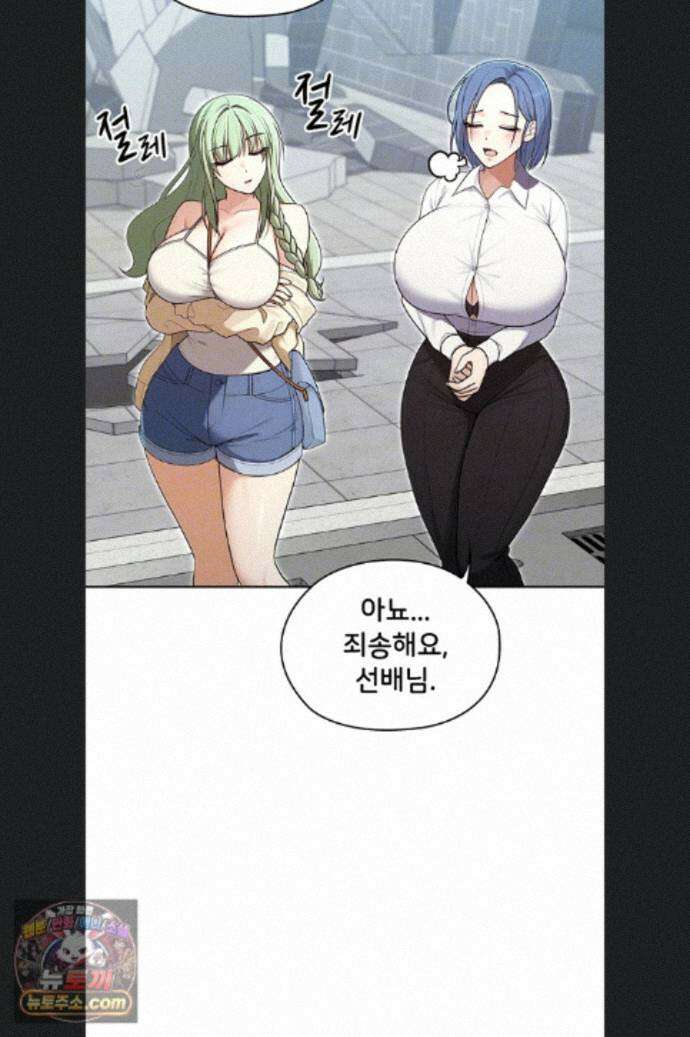마법소녀 마누라 15화 13