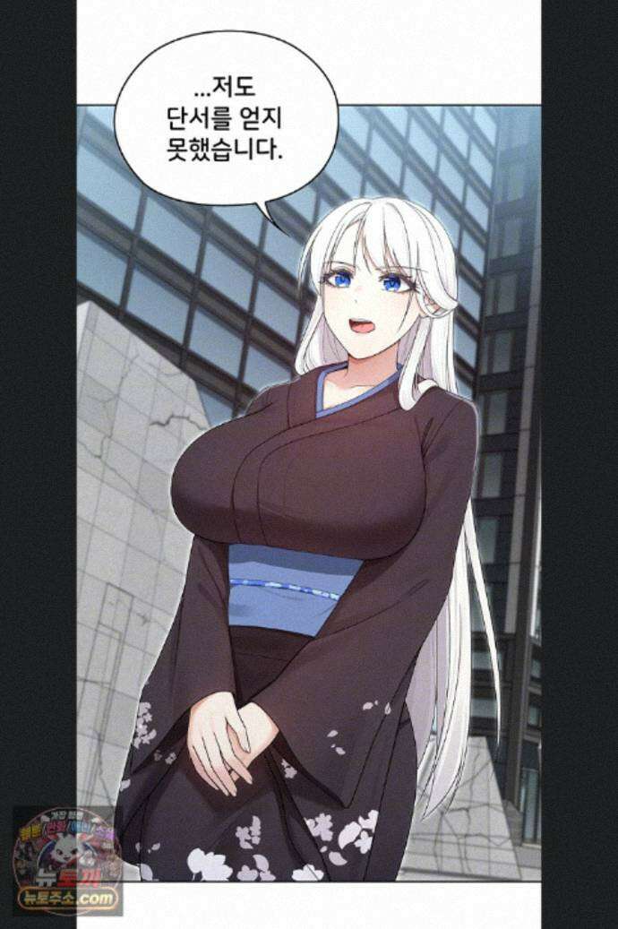 마법소녀 마누라 15화 14