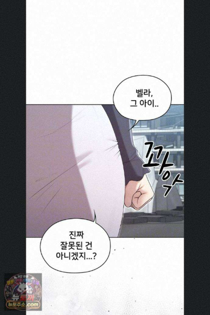 마법소녀 마누라 15화 15