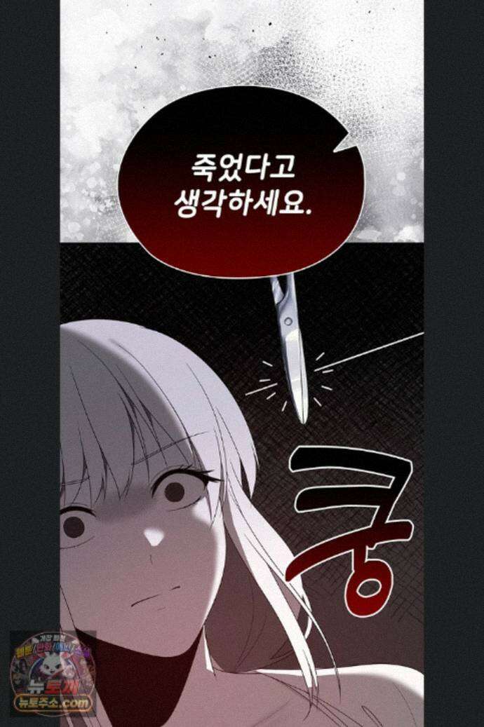 마법소녀 마누라 15화 16