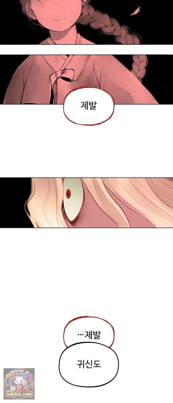 사랑이 끝나면 네가 끝난다 9화． 진작 버렸지 4