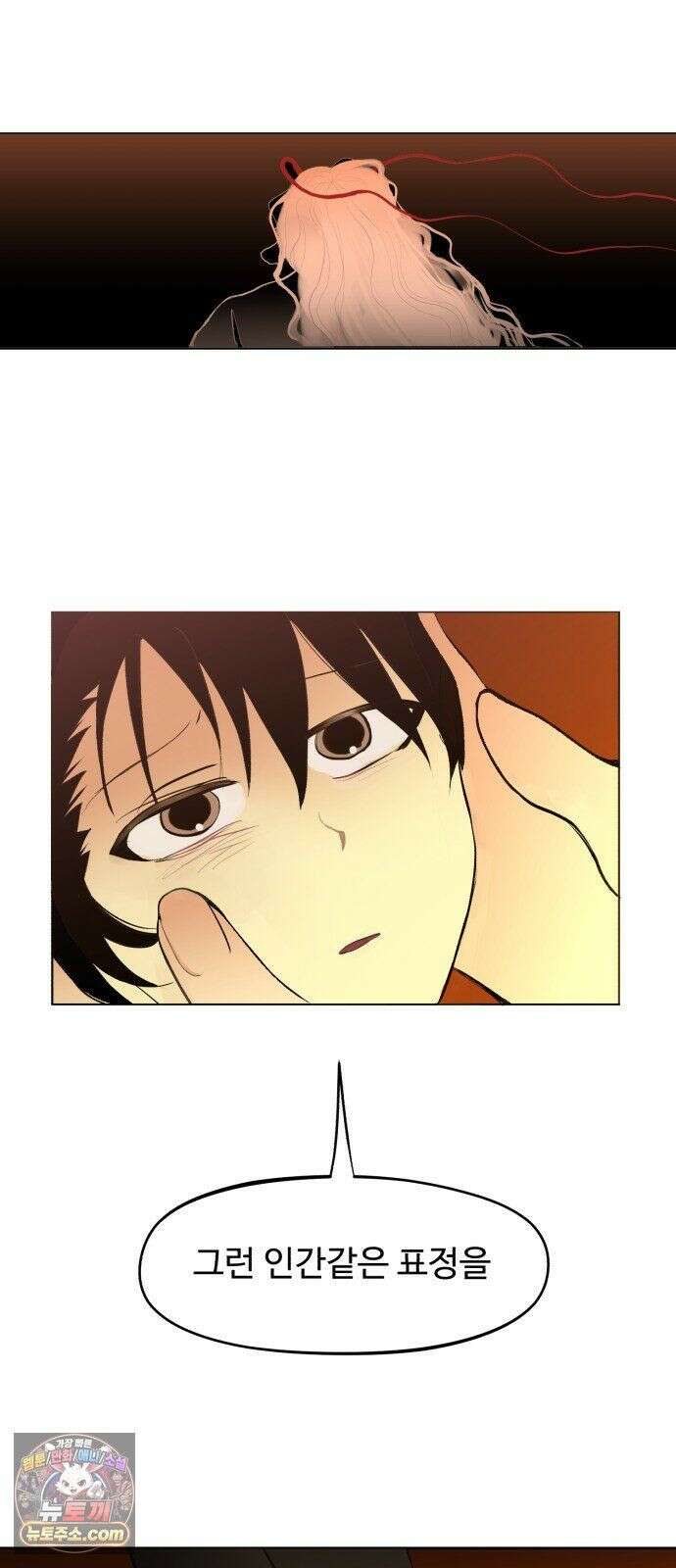 사랑이 끝나면 네가 끝난다 9화． 진작 버렸지 5