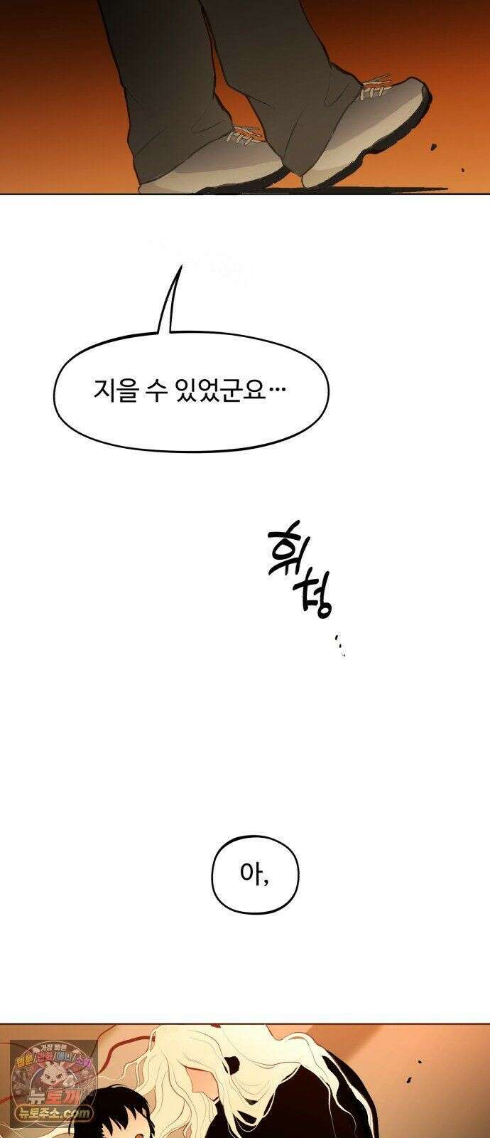 사랑이 끝나면 네가 끝난다 9화． 진작 버렸지 6