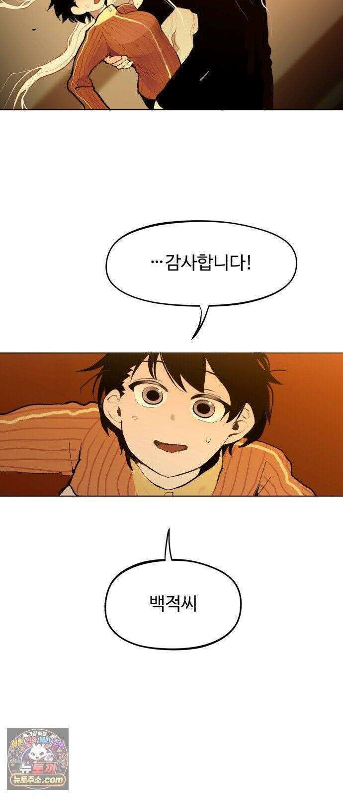 사랑이 끝나면 네가 끝난다 9화． 진작 버렸지 7