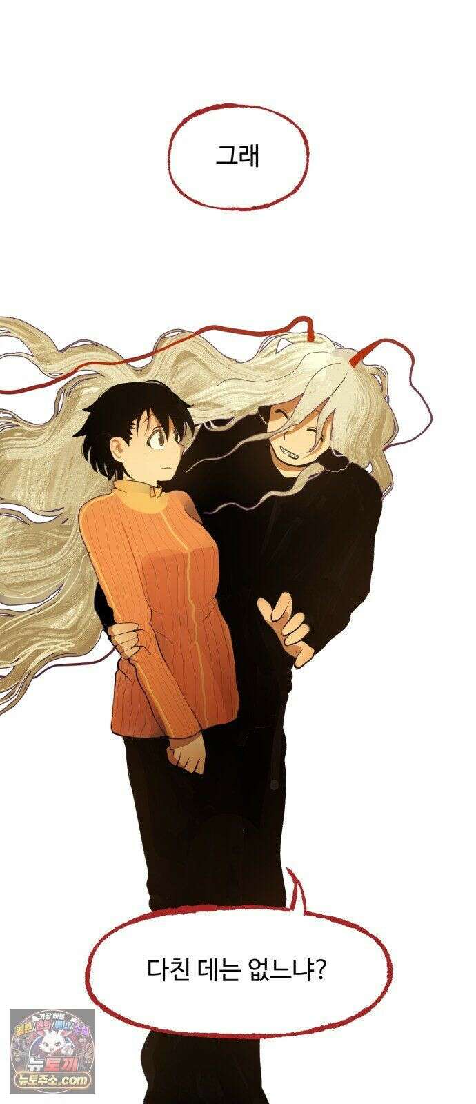 사랑이 끝나면 네가 끝난다 9화． 진작 버렸지 9
