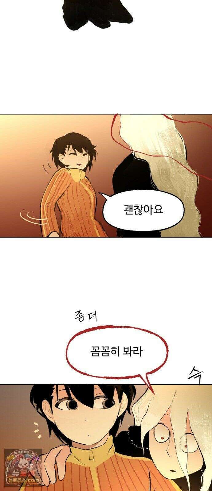 사랑이 끝나면 네가 끝난다 9화． 진작 버렸지 10
