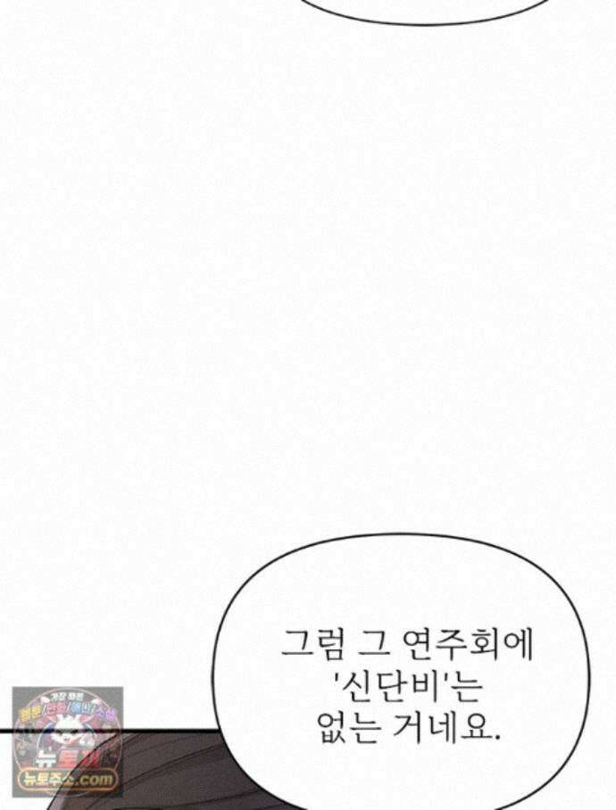 단비에 서서히 젖을뿐 [19세 완전판] 52화 7