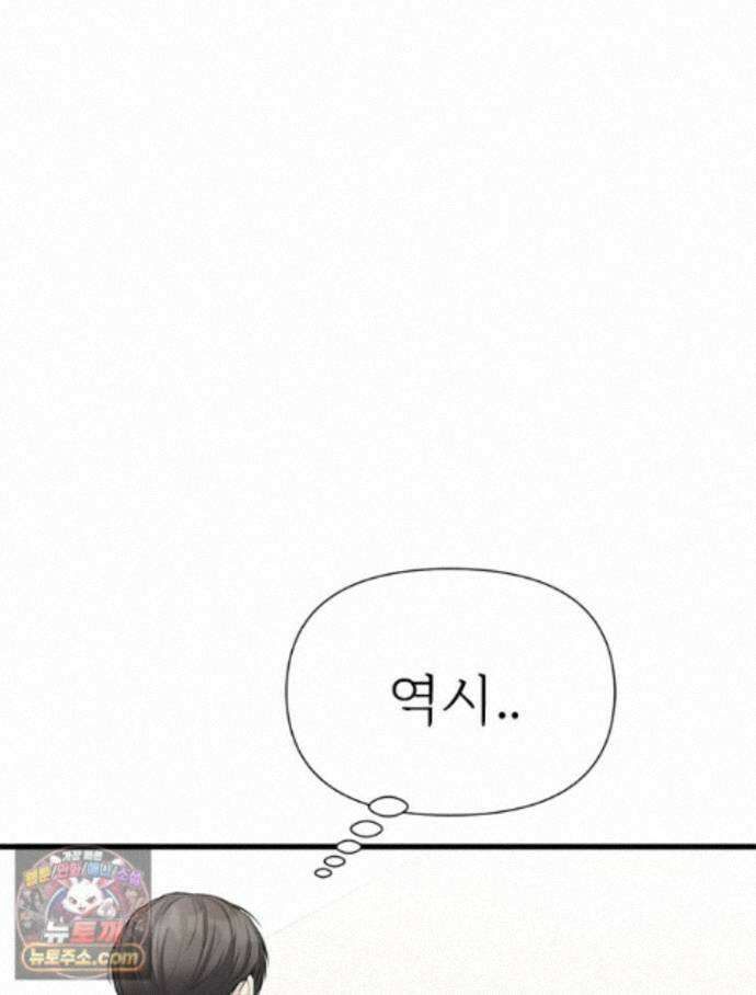 단비에 서서히 젖을뿐 [19세 완전판] 52화 11