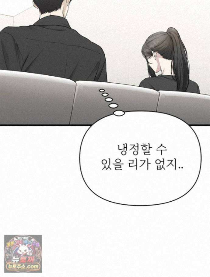 단비에 서서히 젖을뿐 [19세 완전판] 52화 12