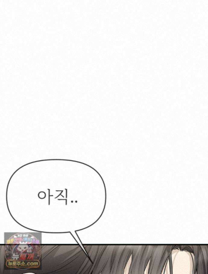 단비에 서서히 젖을뿐 [19세 완전판] 52화 20