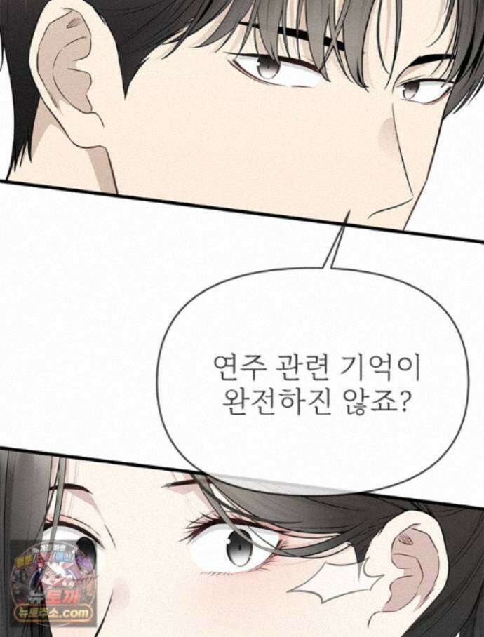 단비에 서서히 젖을뿐 [19세 완전판] 52화 21