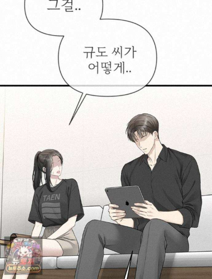 단비에 서서히 젖을뿐 [19세 완전판] 52화 23