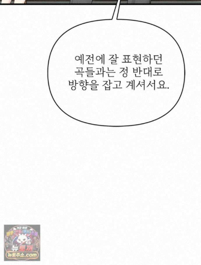 단비에 서서히 젖을뿐 [19세 완전판] 52화 24