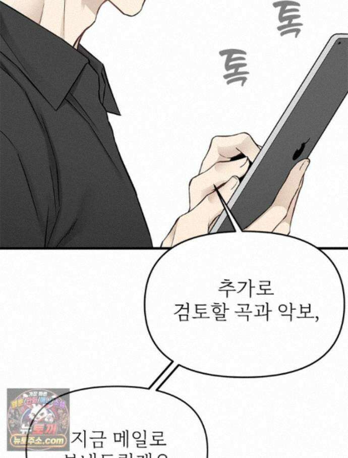 단비에 서서히 젖을뿐 [19세 완전판] 52화 26