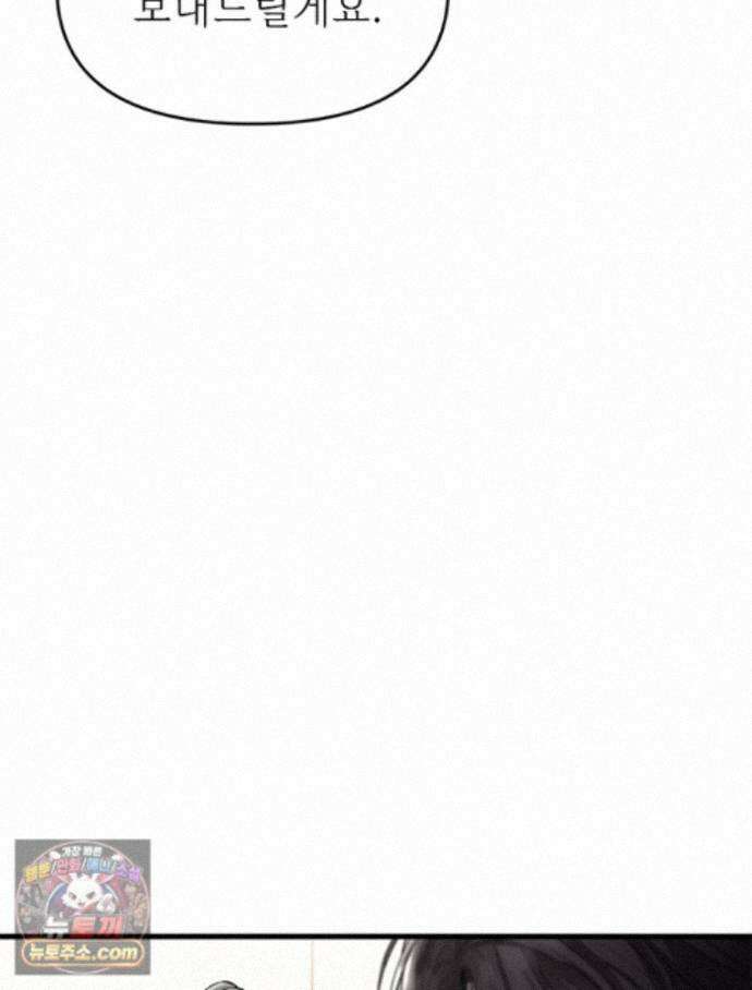 단비에 서서히 젖을뿐 [19세 완전판] 52화 27