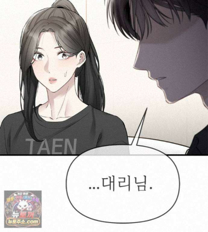 단비에 서서히 젖을뿐 [19세 완전판] 52화 28