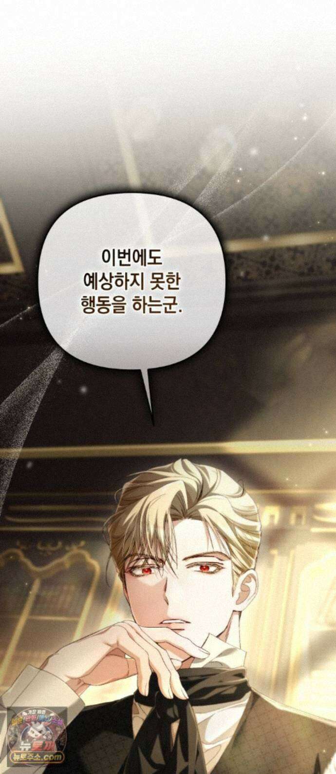 스캔들 메이커가 돌아왔다 14화 1