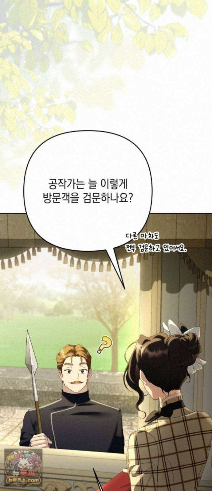 스캔들 메이커가 돌아왔다 14화 8