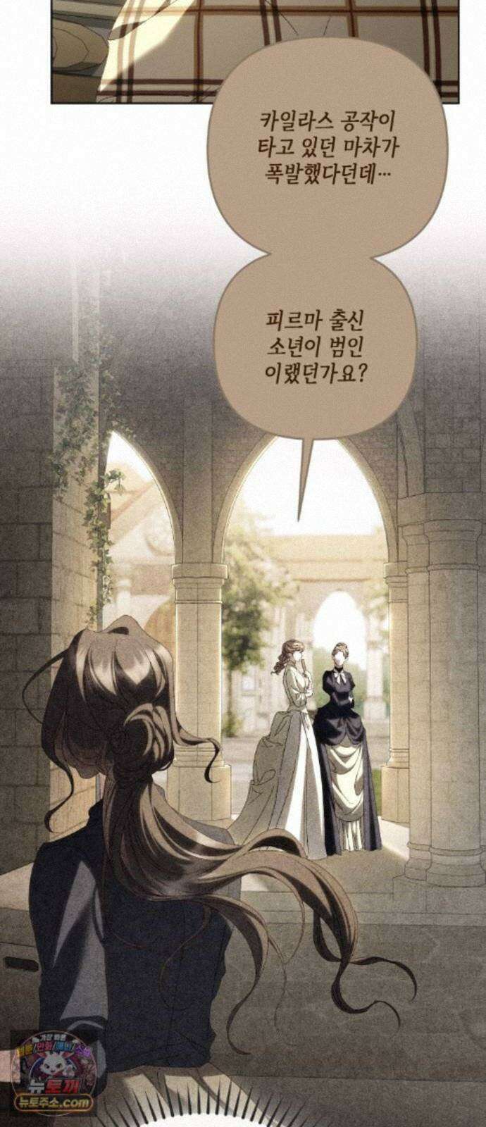 스캔들 메이커가 돌아왔다 14화 13