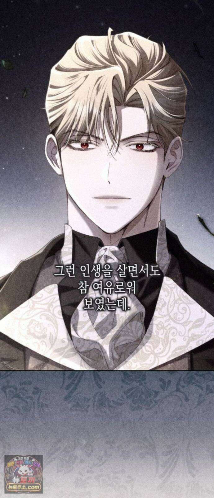 스캔들 메이커가 돌아왔다 14화 16