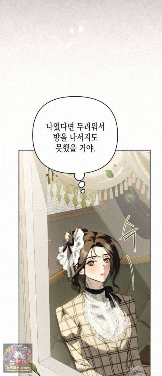 스캔들 메이커가 돌아왔다 14화 17
