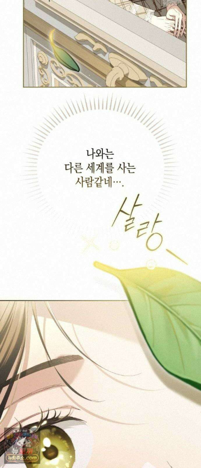 스캔들 메이커가 돌아왔다 14화 18