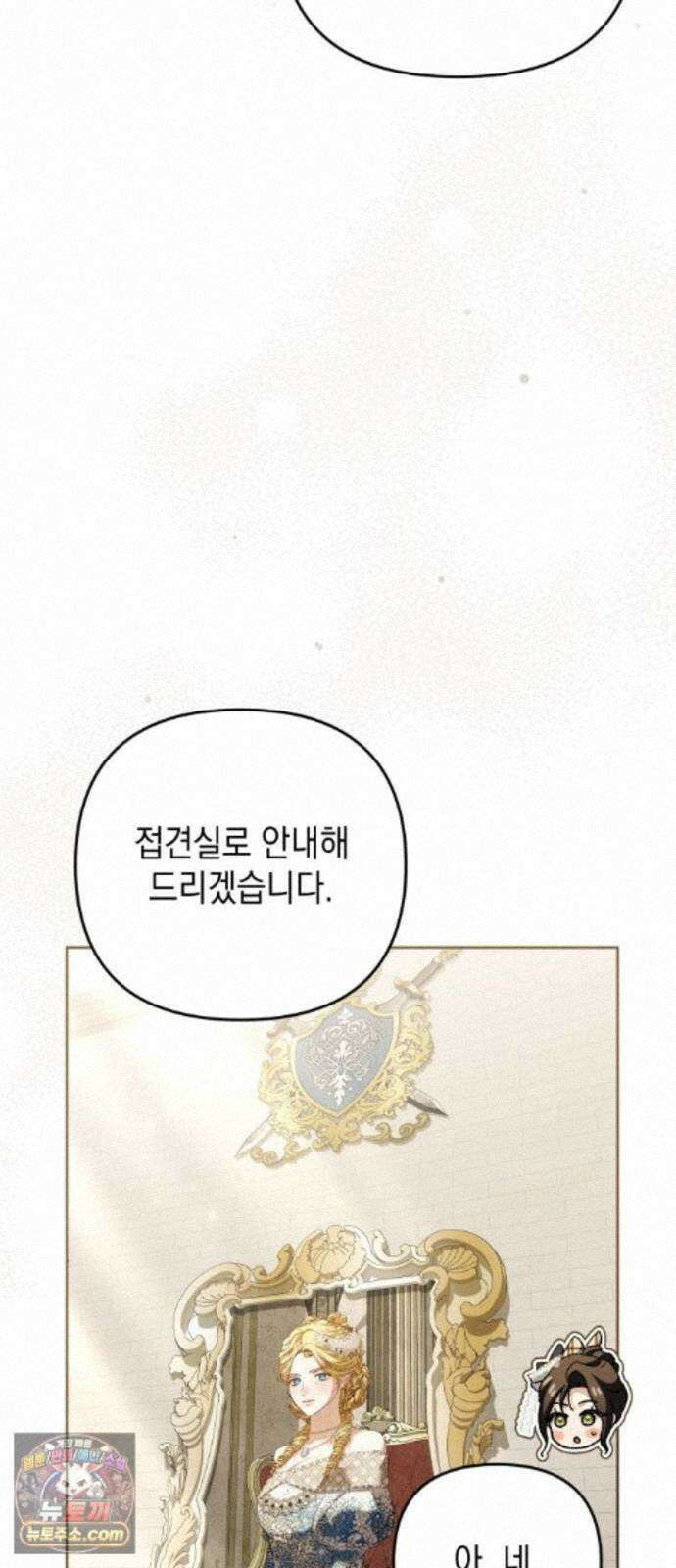 스캔들 메이커가 돌아왔다 14화 23