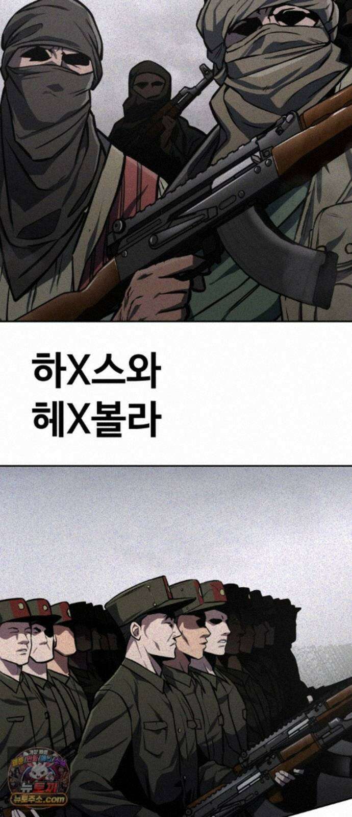 국정원 말단직원 22화 3