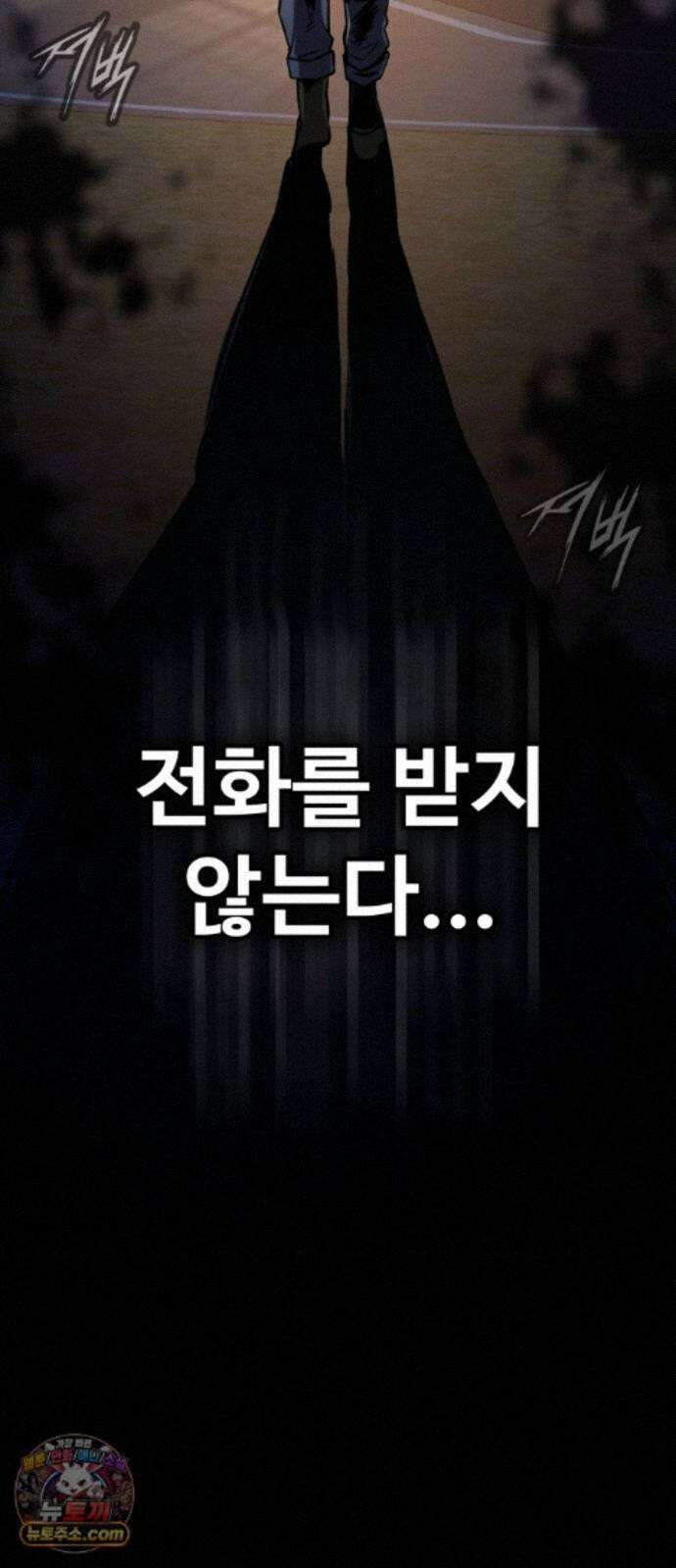국정원 말단직원 22화 8