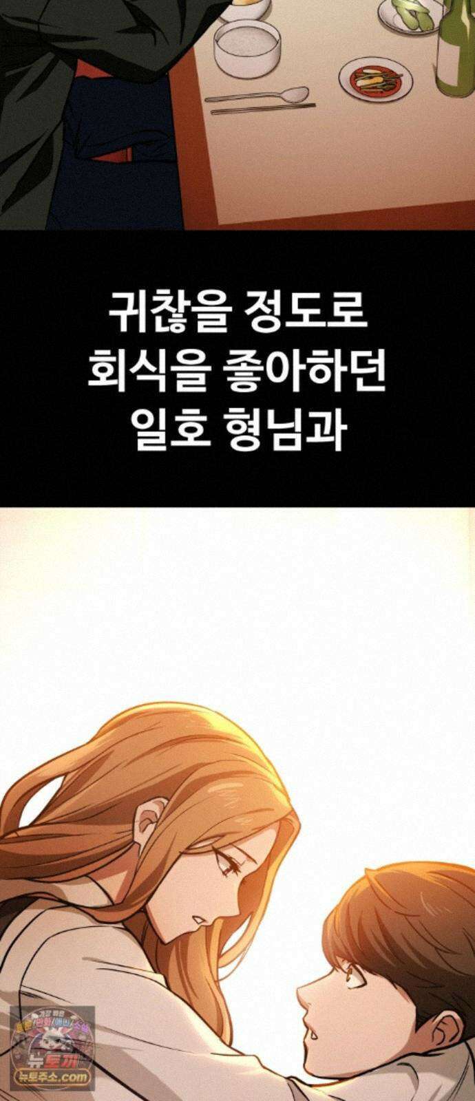 국정원 말단직원 22화 13