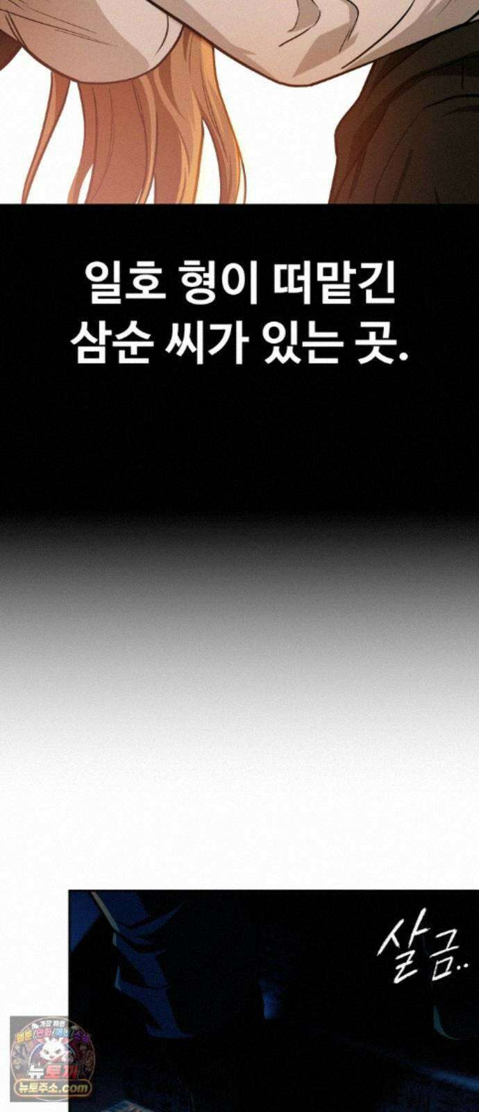 국정원 말단직원 22화 14