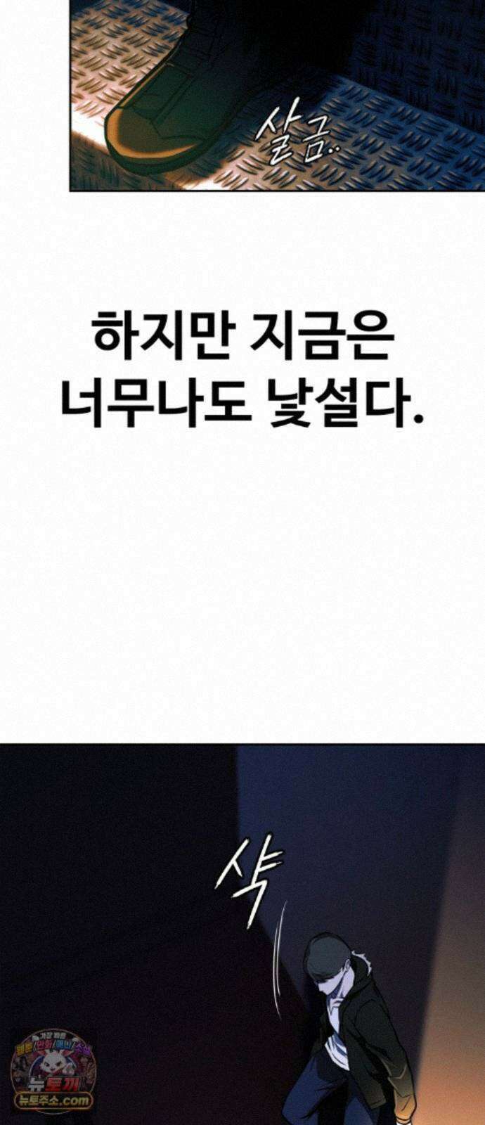 국정원 말단직원 22화 15