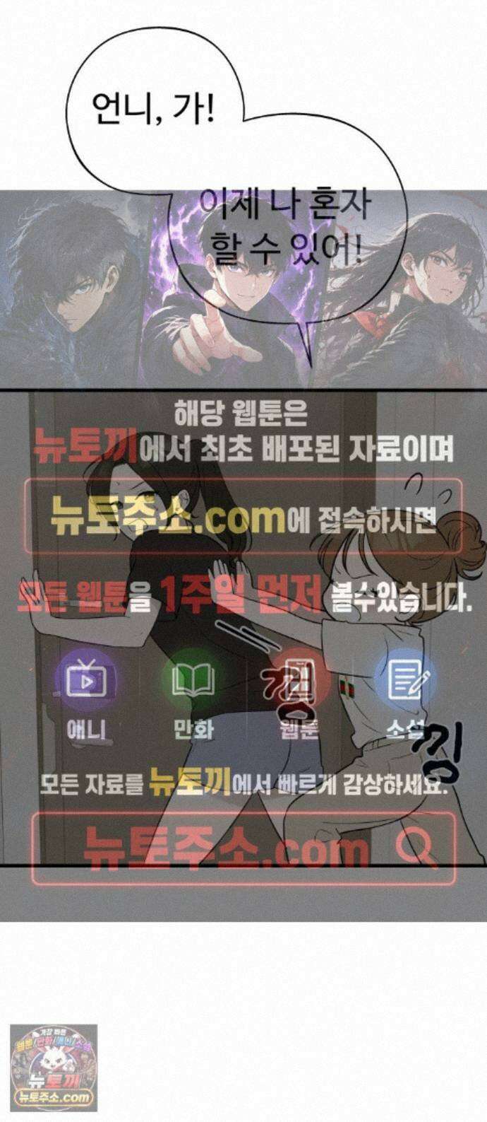 같이 장볼래? 12화 - 혼자서도 잘해요 1