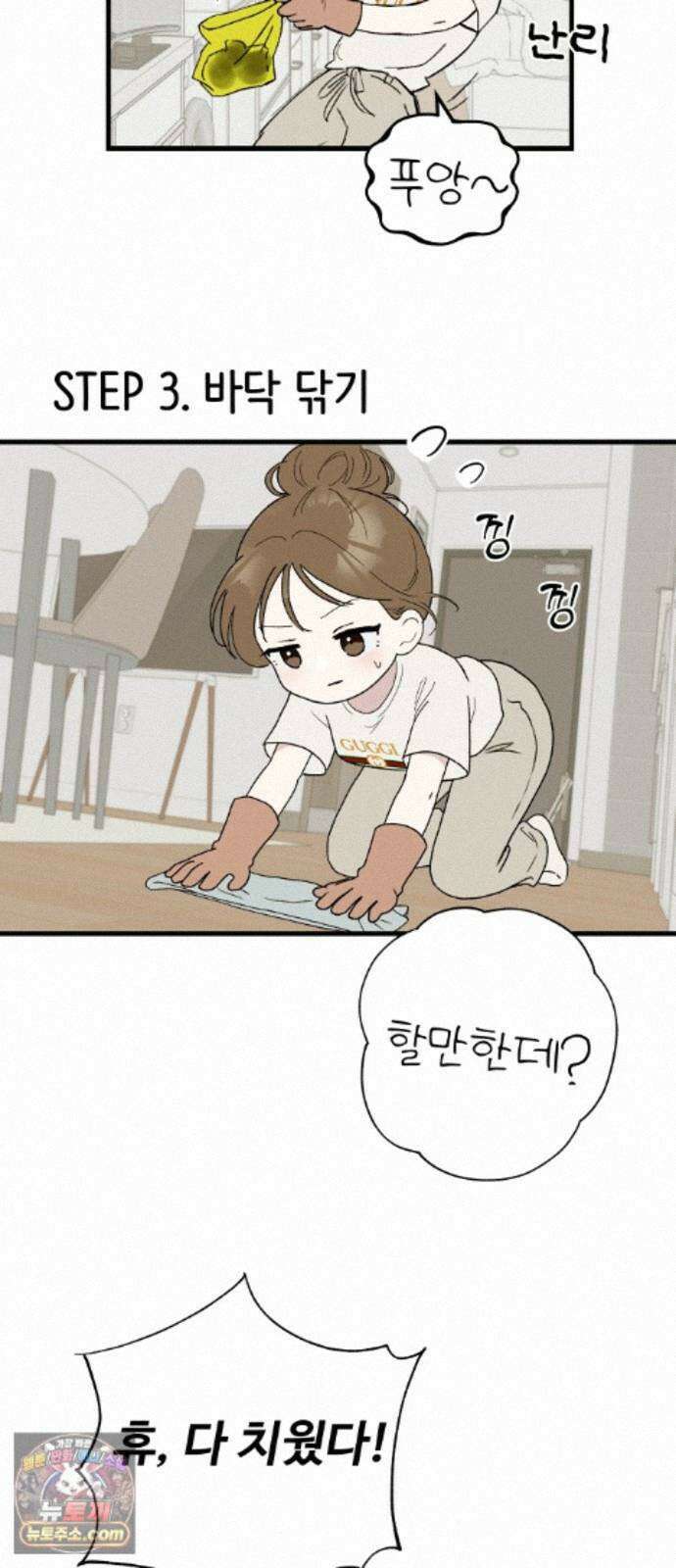 같이 장볼래? 12화 - 혼자서도 잘해요 6