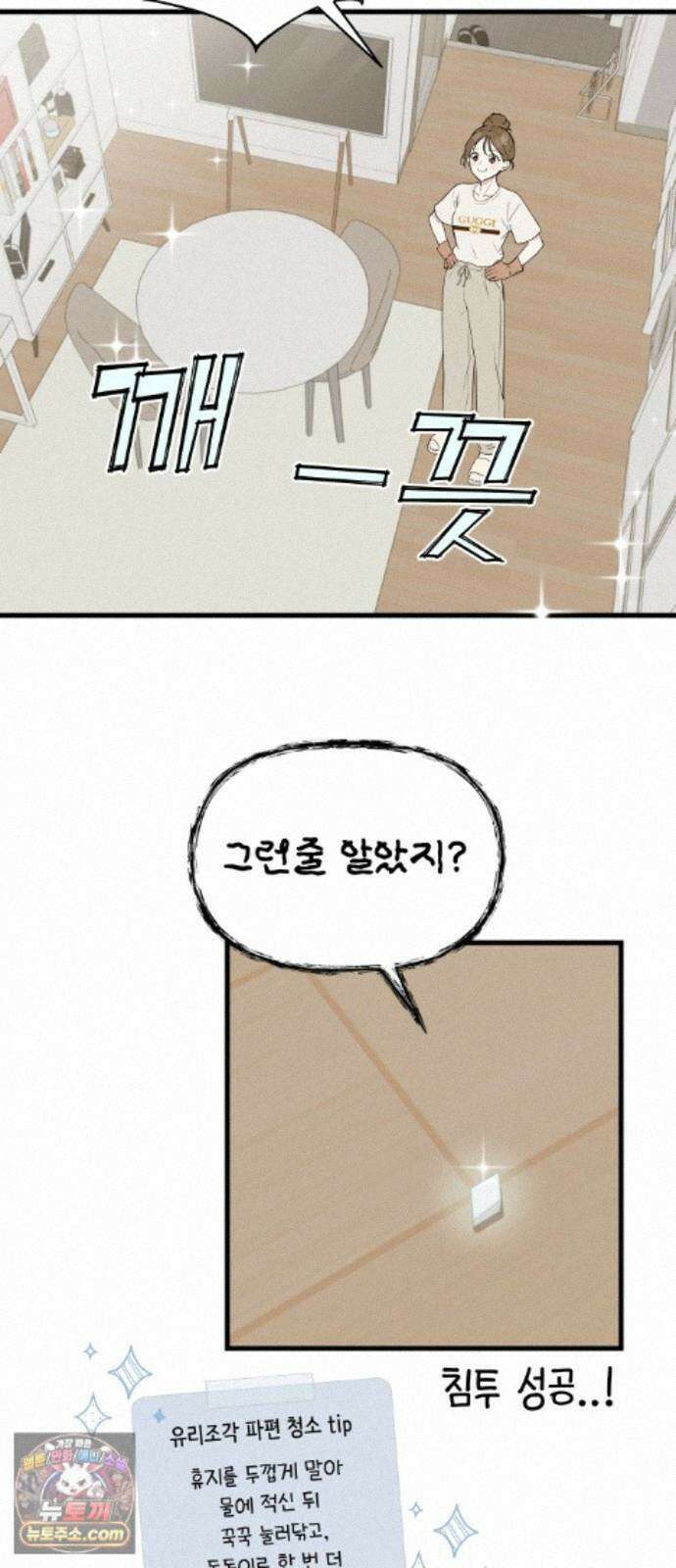 같이 장볼래? 12화 - 혼자서도 잘해요 7