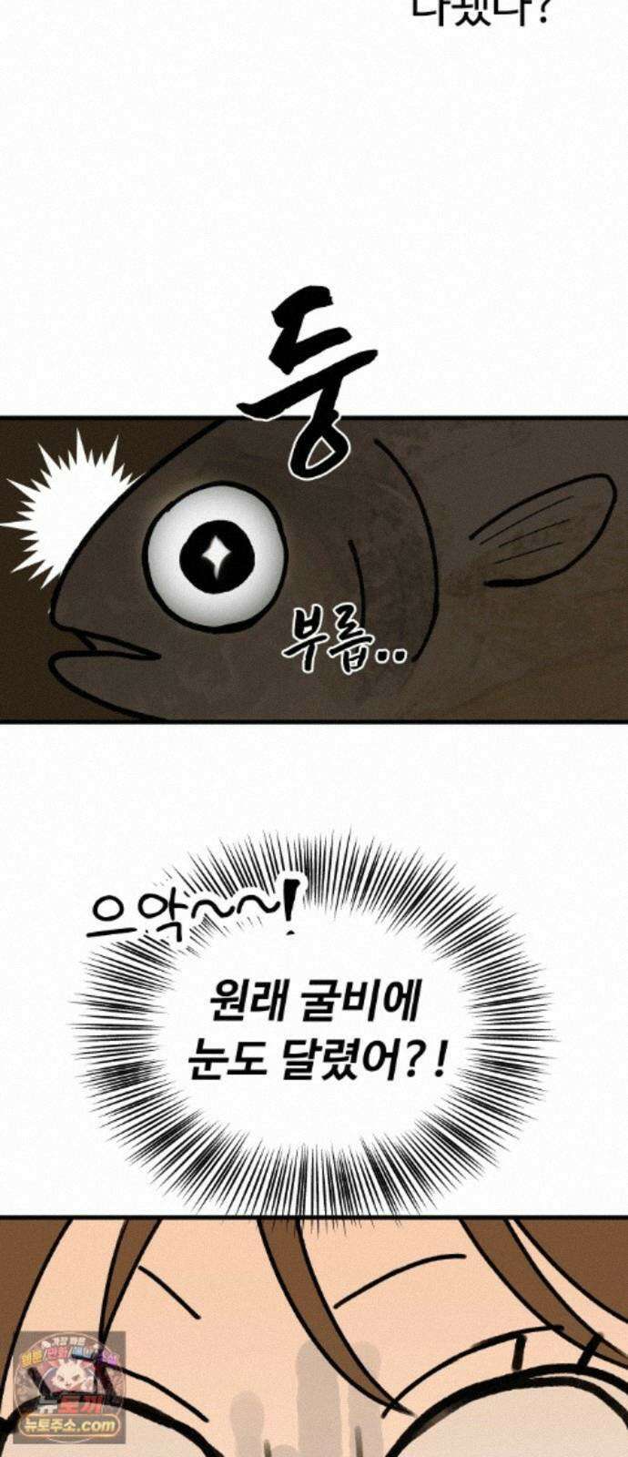 같이 장볼래? 12화 - 혼자서도 잘해요 15