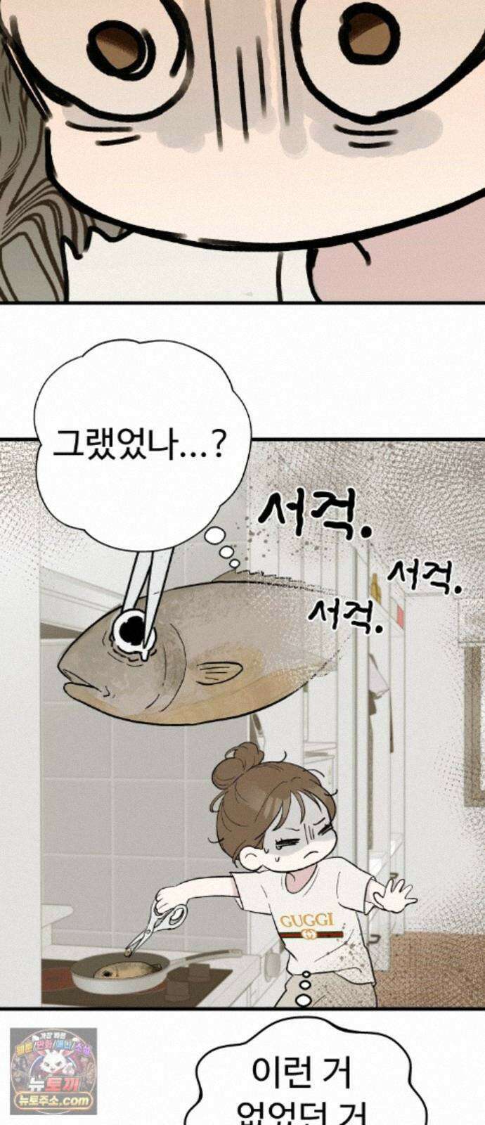같이 장볼래? 12화 - 혼자서도 잘해요 16