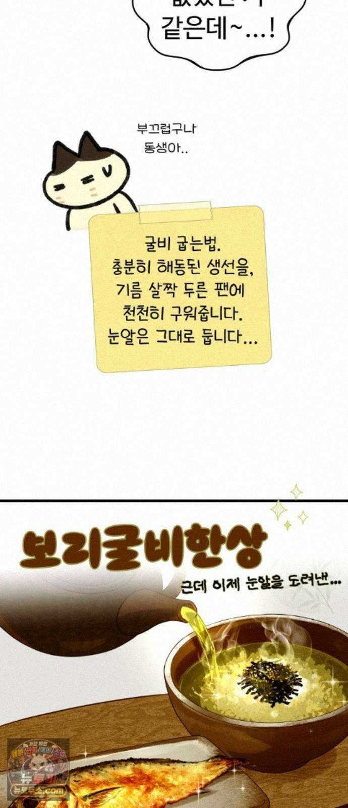 같이 장볼래? 12화 - 혼자서도 잘해요 17