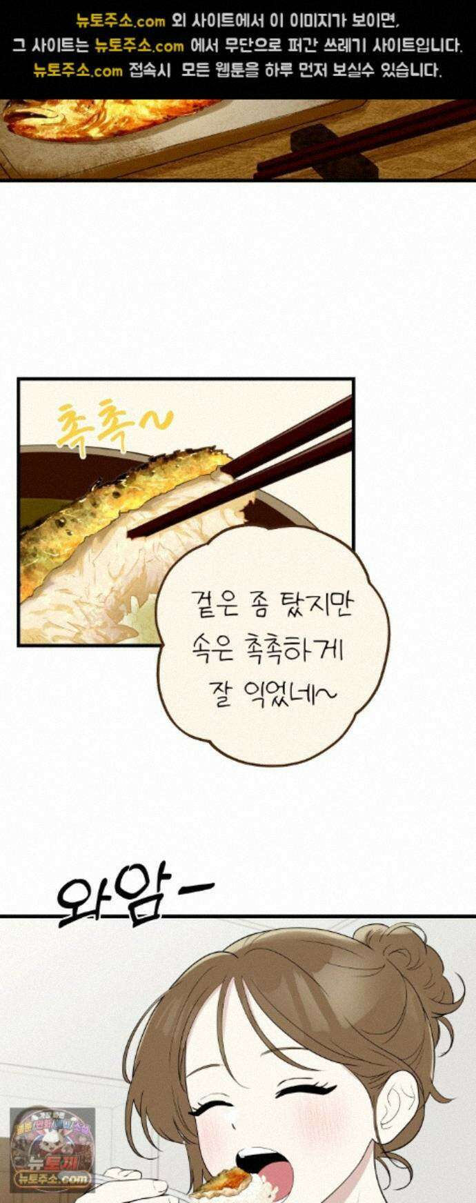 같이 장볼래? 12화 - 혼자서도 잘해요 18