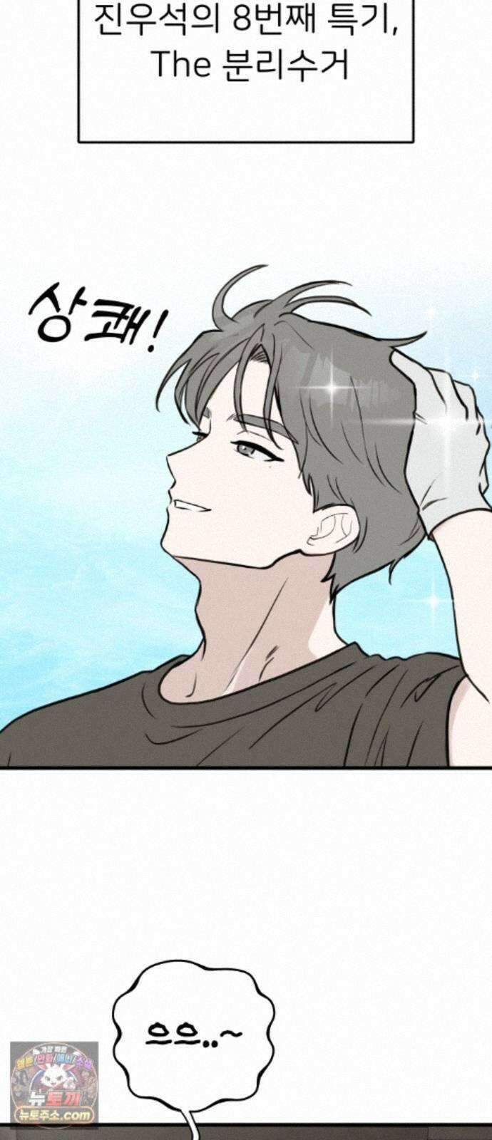 같이 장볼래? 12화 - 혼자서도 잘해요 24