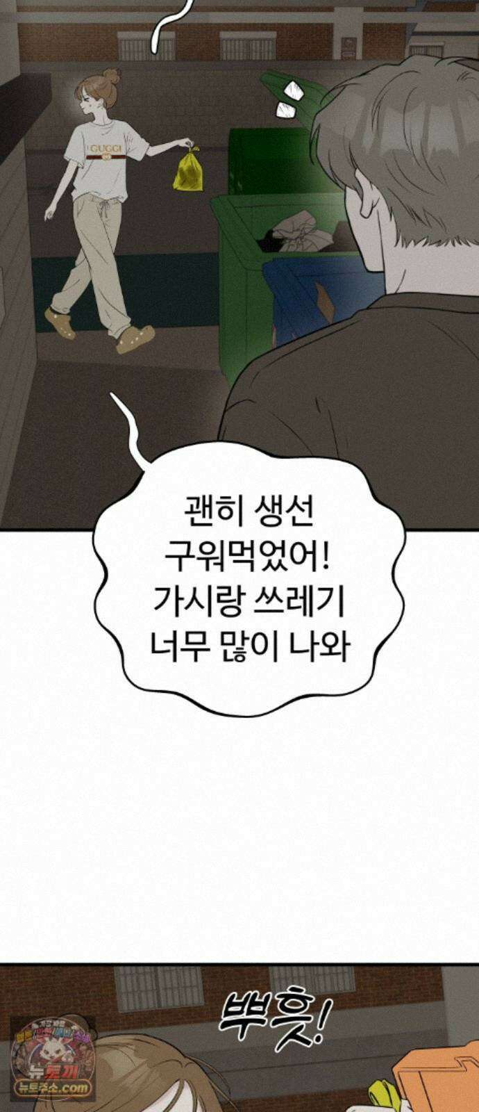 같이 장볼래? 12화 - 혼자서도 잘해요 25