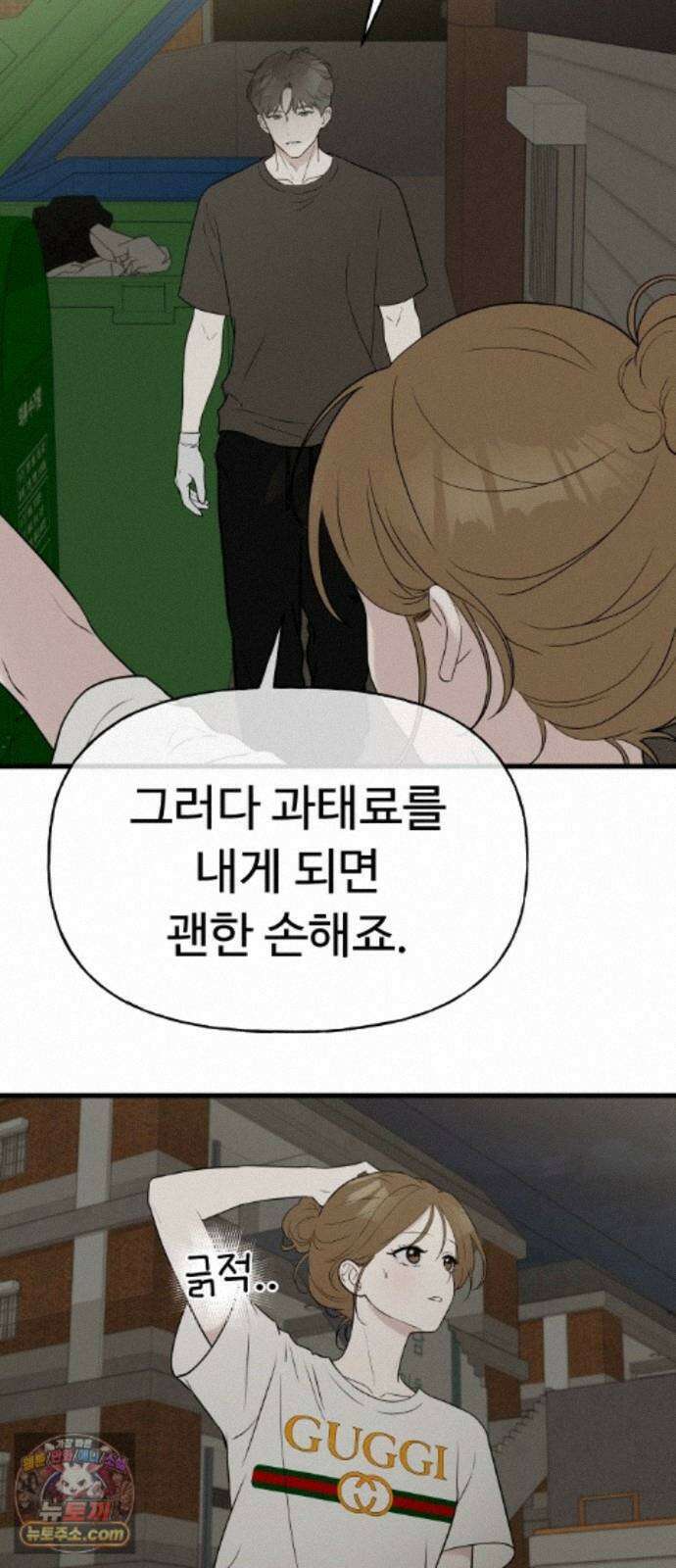 같이 장볼래? 12화 - 혼자서도 잘해요 27