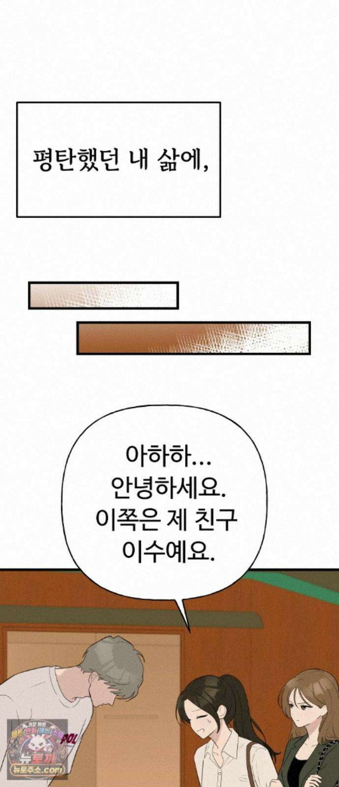 같이 장볼래? 12화 - 혼자서도 잘해요 33