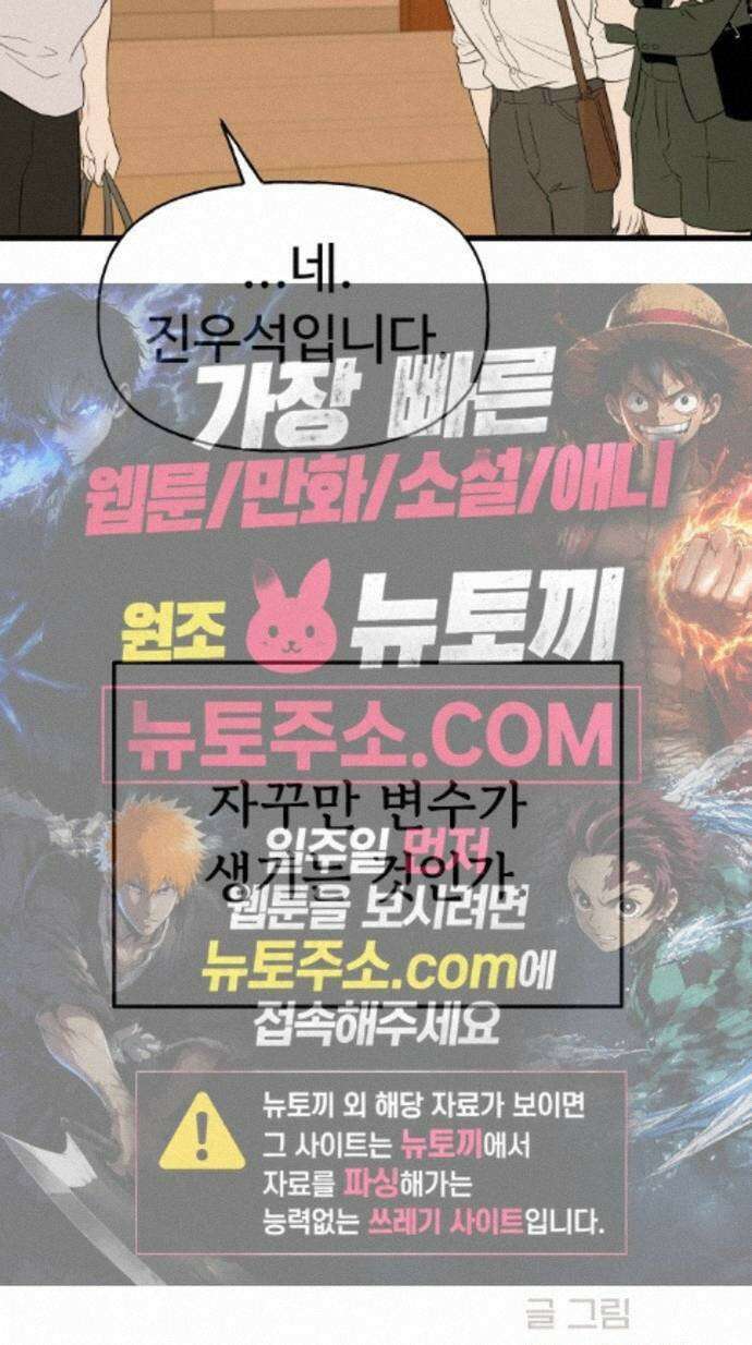 같이 장볼래? 12화 - 혼자서도 잘해요 34