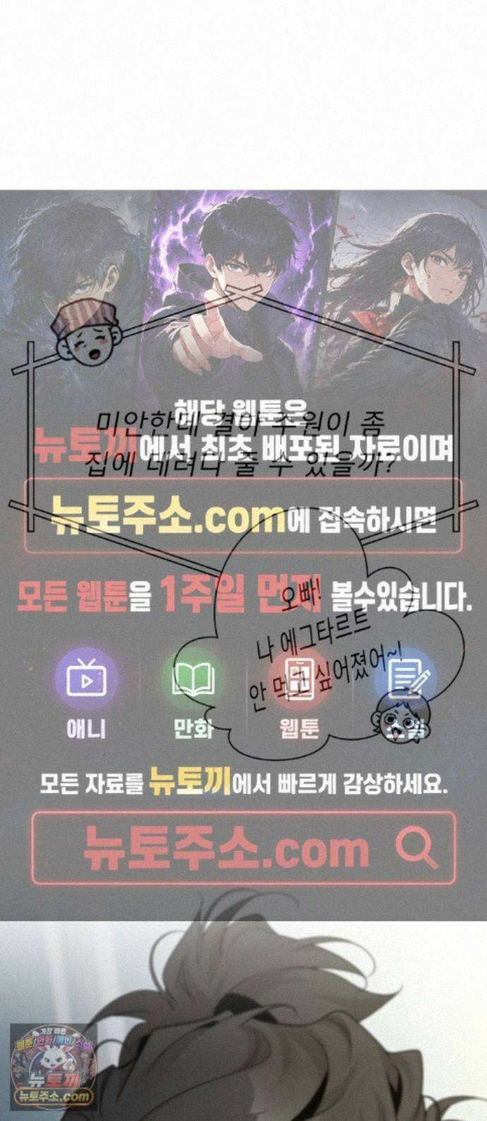 간병동맹 6화 1